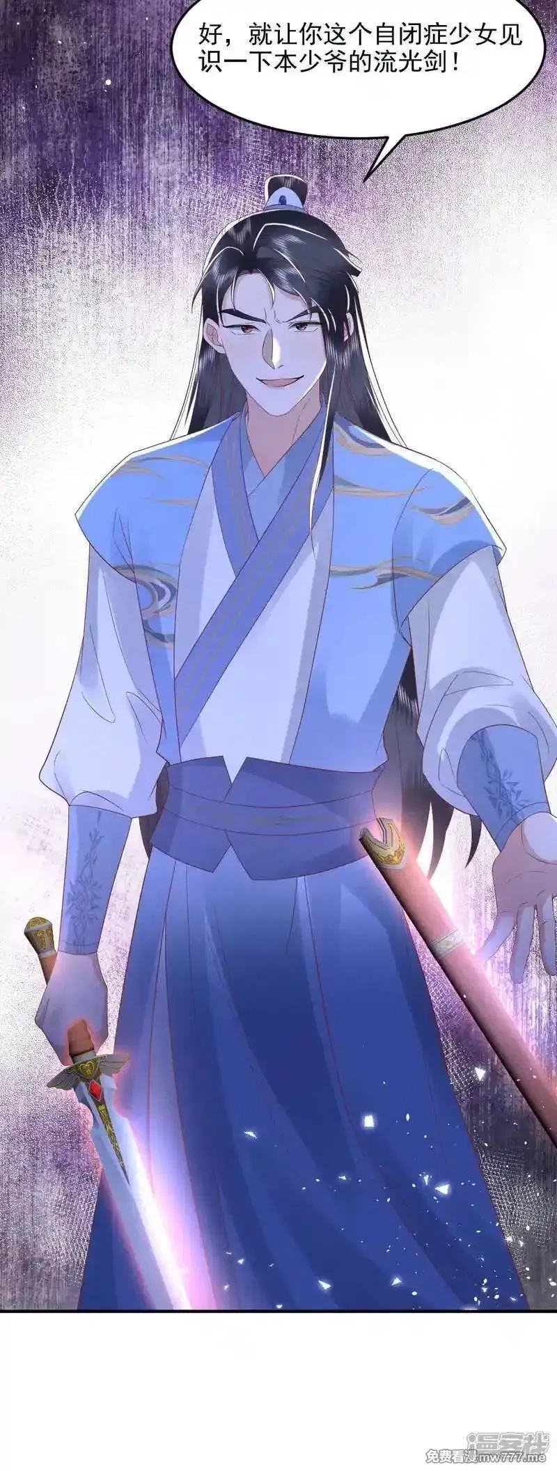 女阎罗的任务指南,第62话 好狠毒的招数,第38张