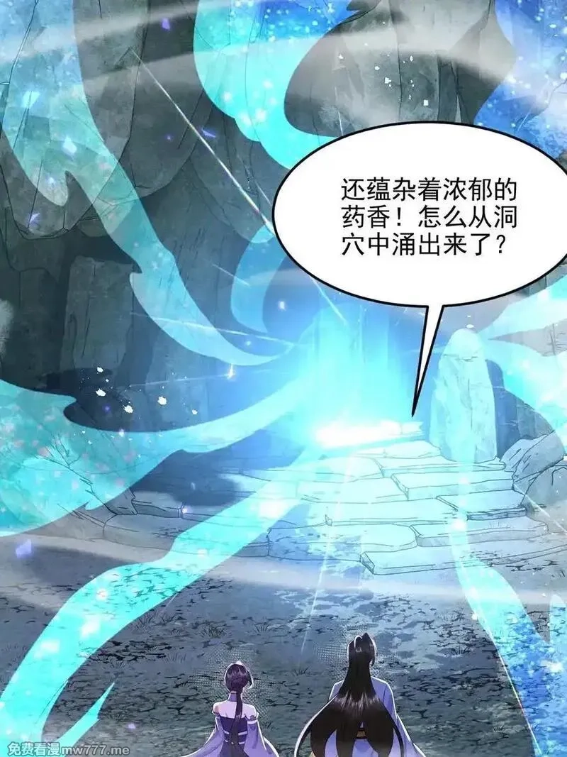 女阎罗的任务指南,第72话 灵兽铁骨犀牛的突袭,第11张