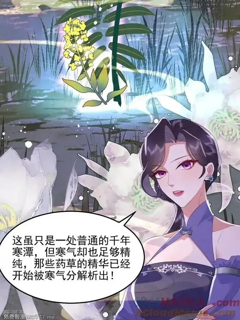 女阎罗的任务指南,第72话 灵兽铁骨犀牛的突袭,第13张