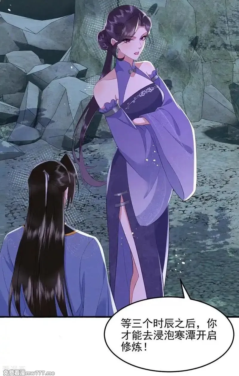 女阎罗的任务指南,第72话 灵兽铁骨犀牛的突袭,第15张