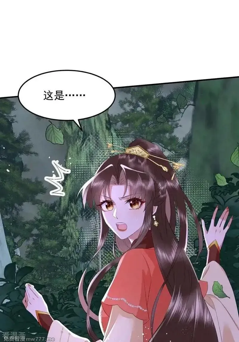 女阎罗的任务指南,第72话 灵兽铁骨犀牛的突袭,第21张
