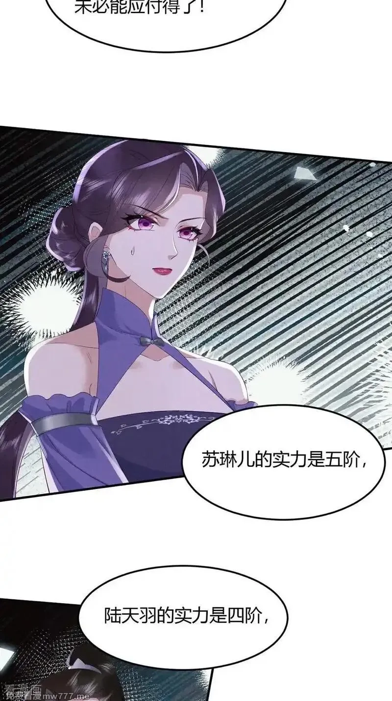 女阎罗的任务指南,第72话 灵兽铁骨犀牛的突袭,第35张