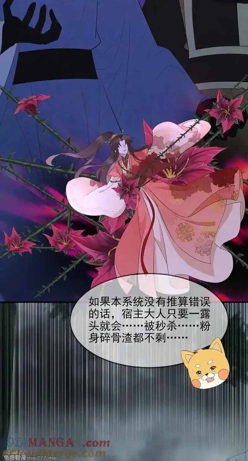 女阎罗的任务指南,第72话 灵兽铁骨犀牛的突袭,第4张