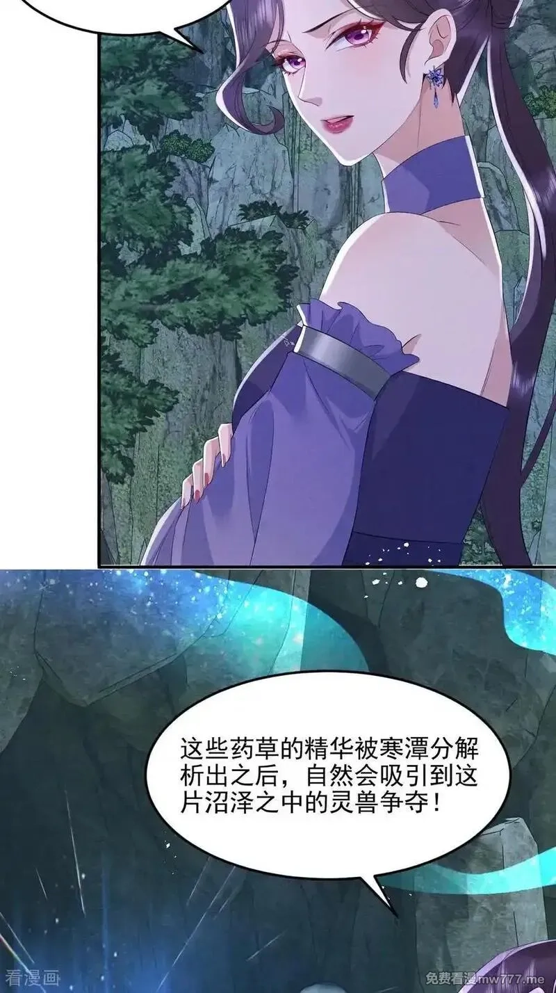 女阎罗的任务指南,第72话 灵兽铁骨犀牛的突袭,第41张