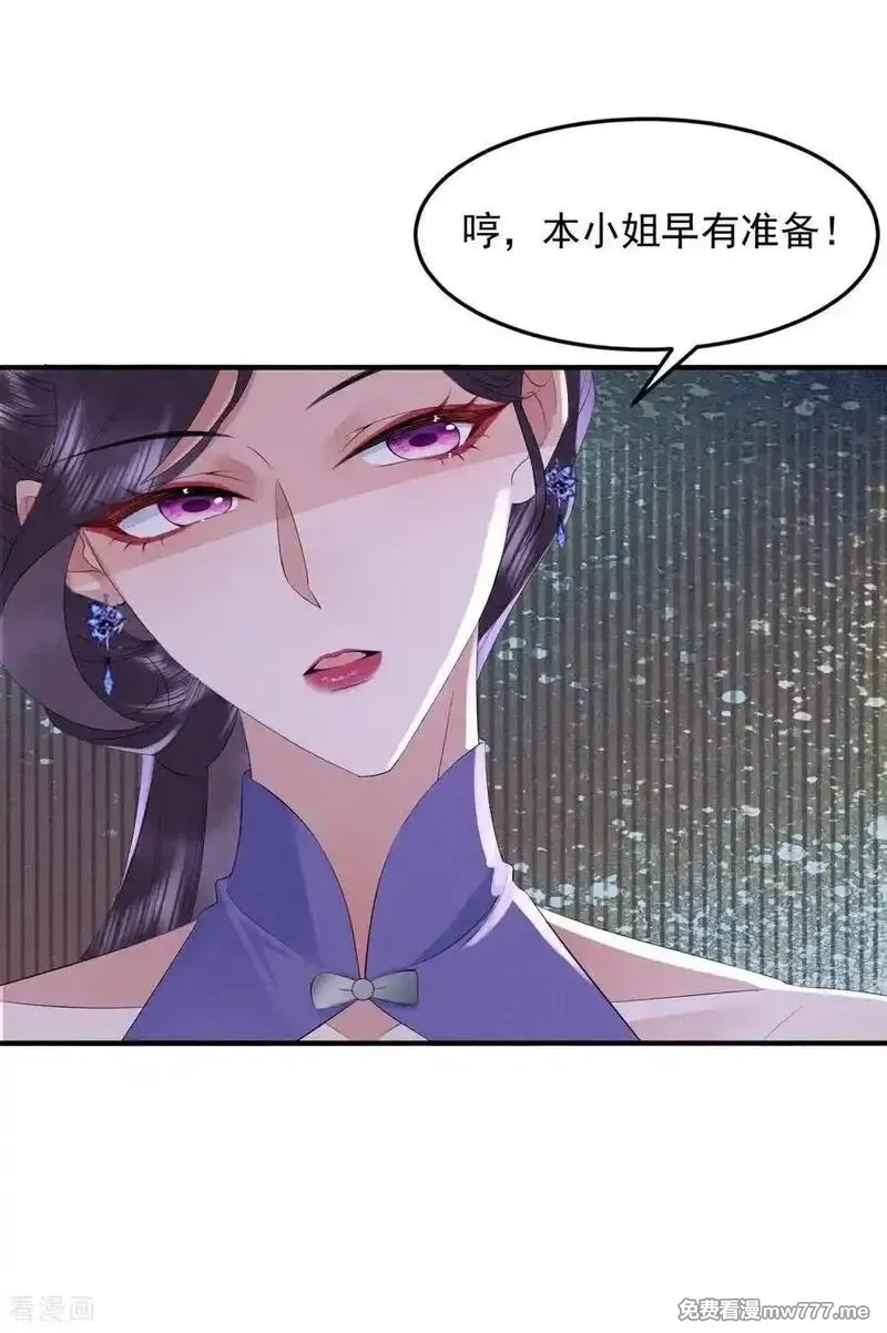 女阎罗的任务指南,第72话 灵兽铁骨犀牛的突袭,第47张