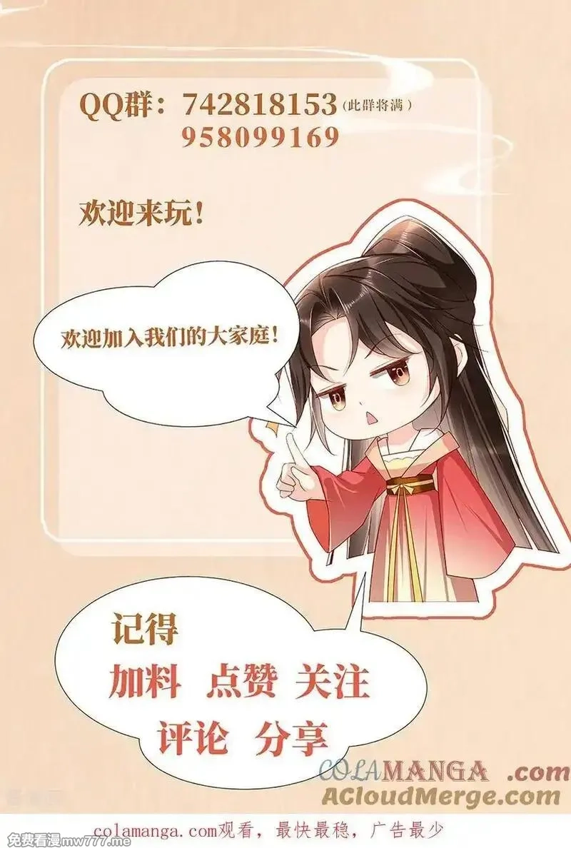 女阎罗的任务指南,第72话 灵兽铁骨犀牛的突袭,第49张