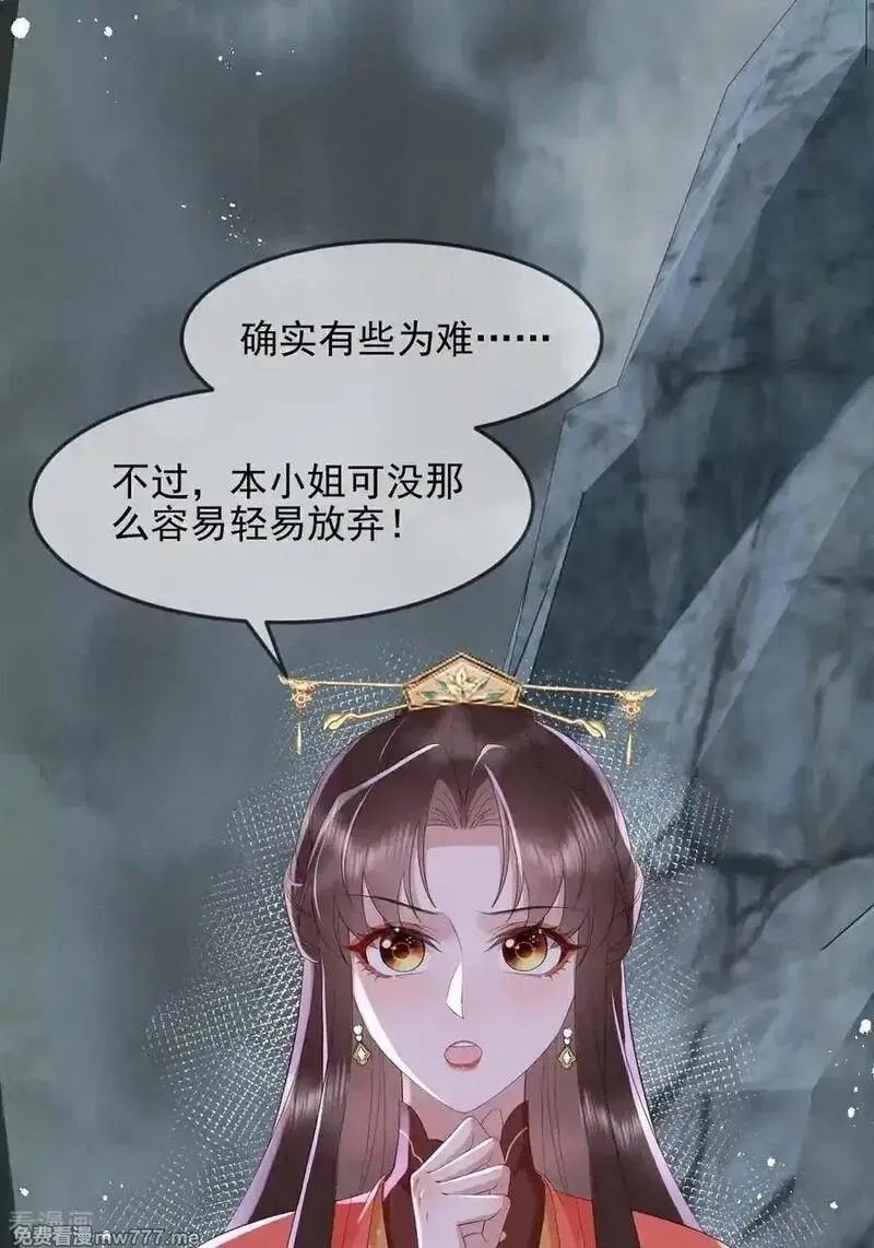 女阎罗的任务指南,第72话 灵兽铁骨犀牛的突袭,第5张