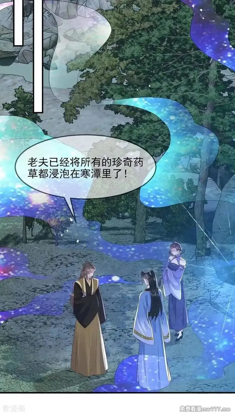 女阎罗的任务指南,第72话 灵兽铁骨犀牛的突袭,第8张
