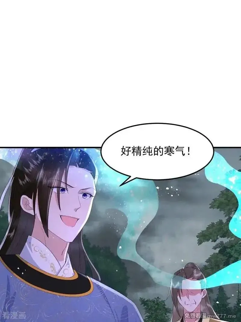 女阎罗的任务指南,第72话 灵兽铁骨犀牛的突袭,第9张