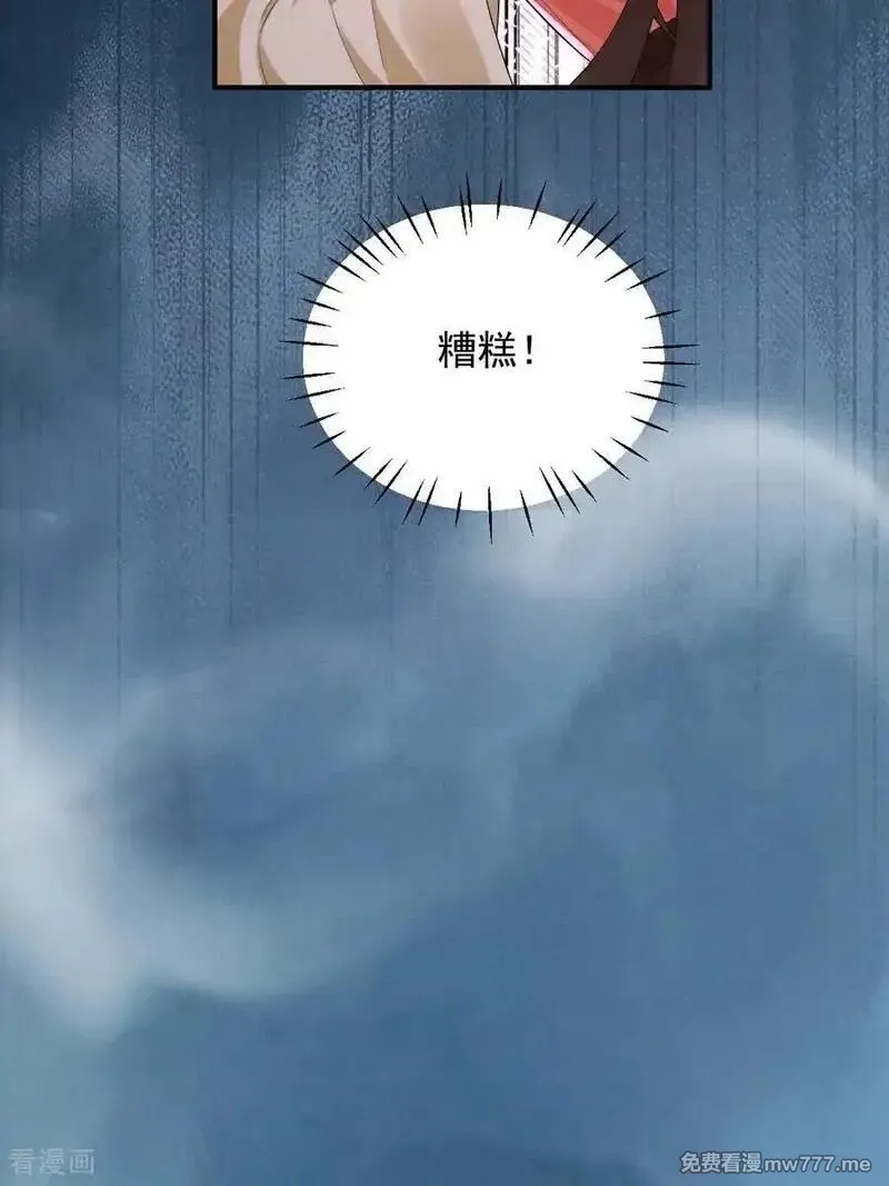 女阎罗的任务指南,第75话 “祸水东引”大成功,第12张