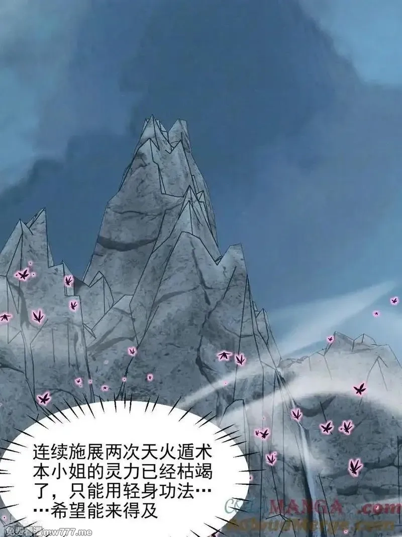 女阎罗的任务指南,第75话 “祸水东引”大成功,第13张