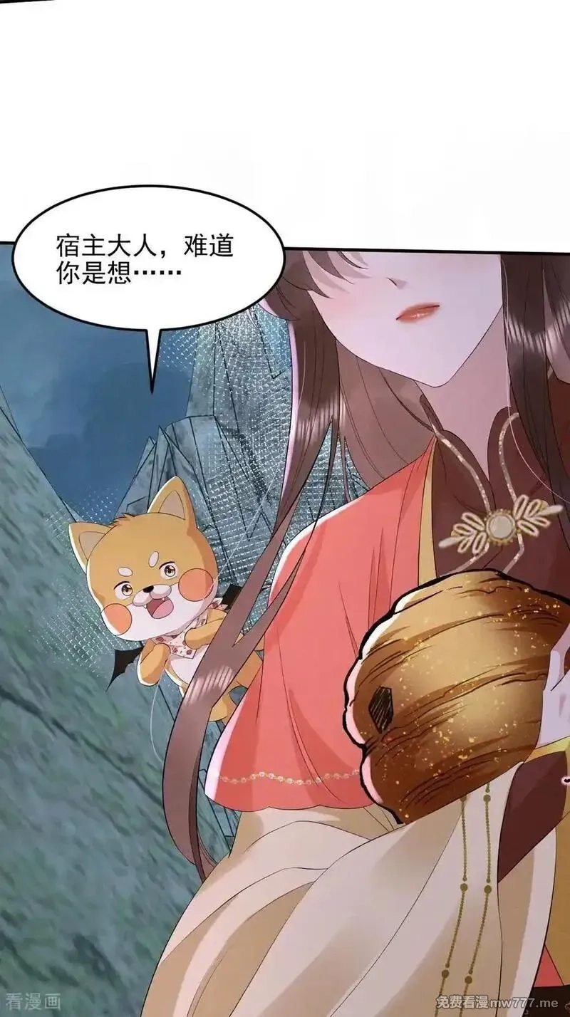 女阎罗的任务指南,第75话 “祸水东引”大成功,第15张