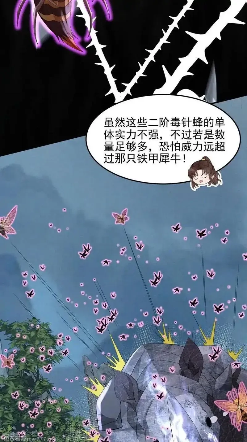 女阎罗的任务指南,第75话 “祸水东引”大成功,第18张