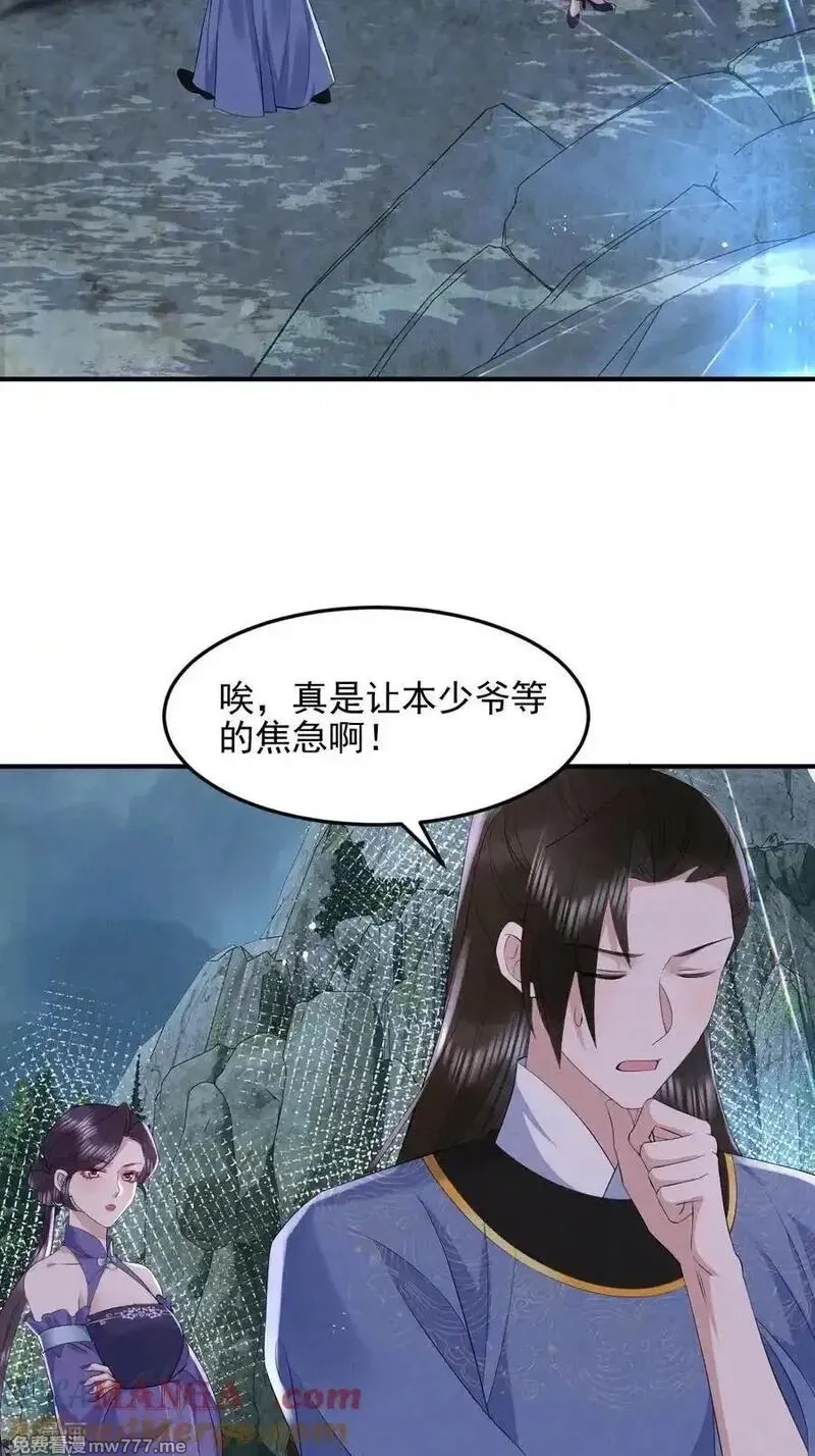 女阎罗的任务指南,第75话 “祸水东引”大成功,第22张
