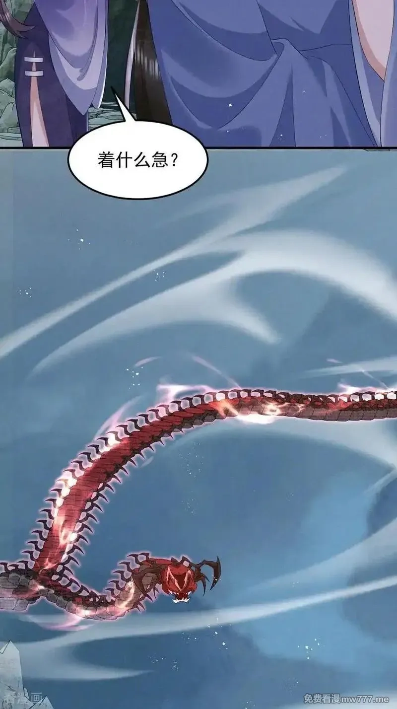 女阎罗的任务指南,第75话 “祸水东引”大成功,第23张
