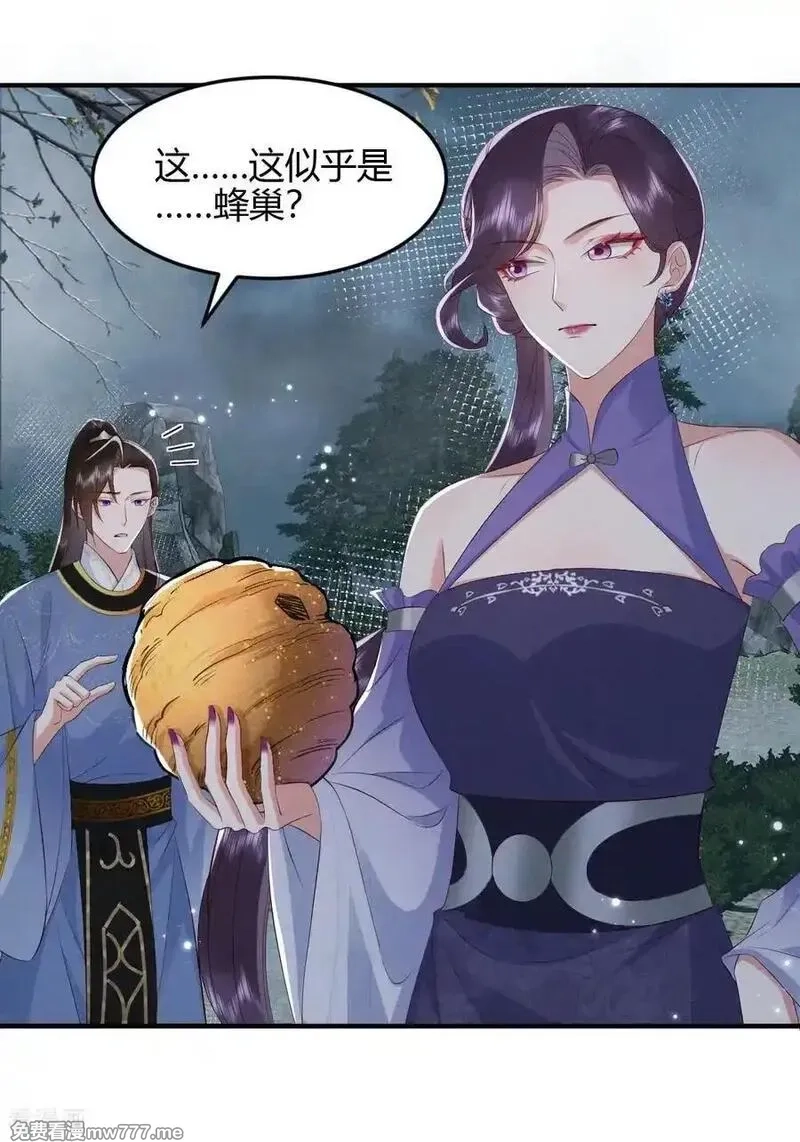 女阎罗的任务指南,第75话 “祸水东引”大成功,第29张