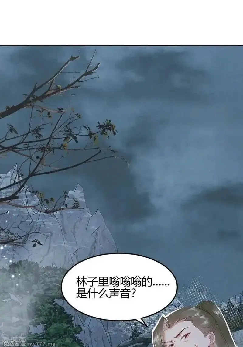 女阎罗的任务指南,第75话 “祸水东引”大成功,第30张