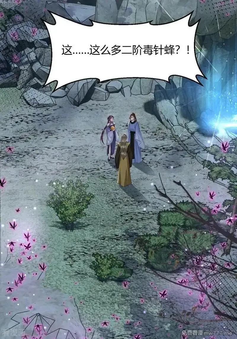 女阎罗的任务指南,第75话 “祸水东引”大成功,第33张