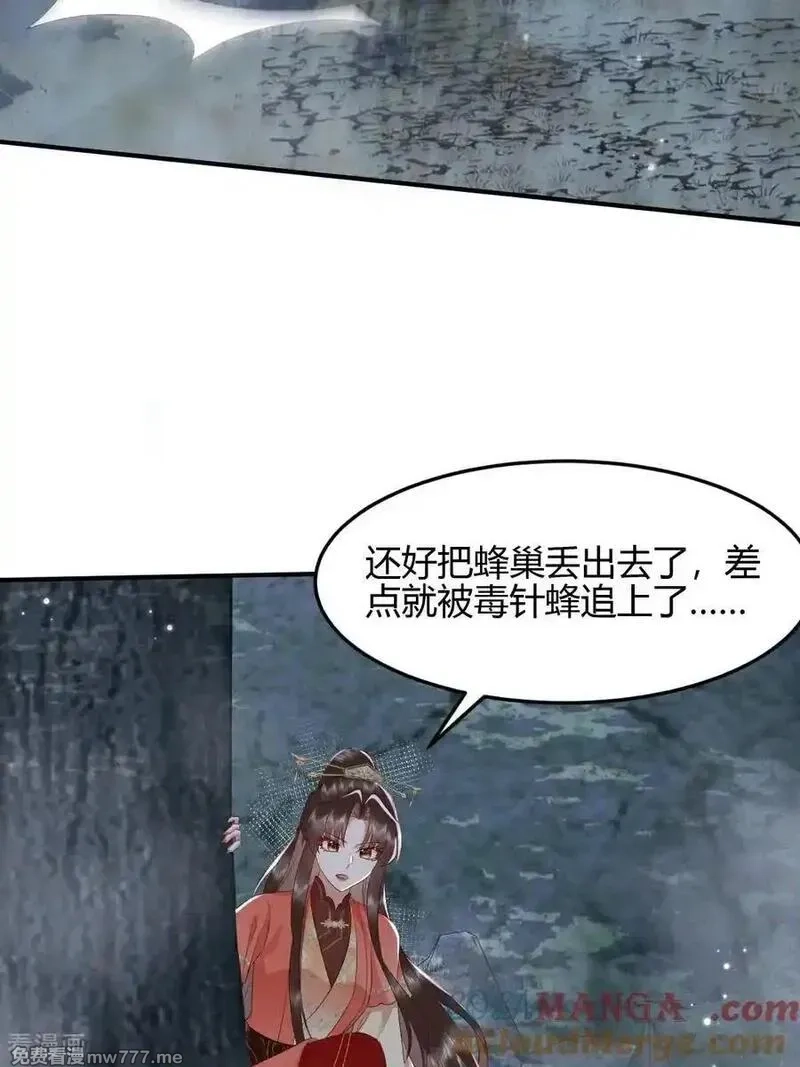 女阎罗的任务指南,第75话 “祸水东引”大成功,第37张