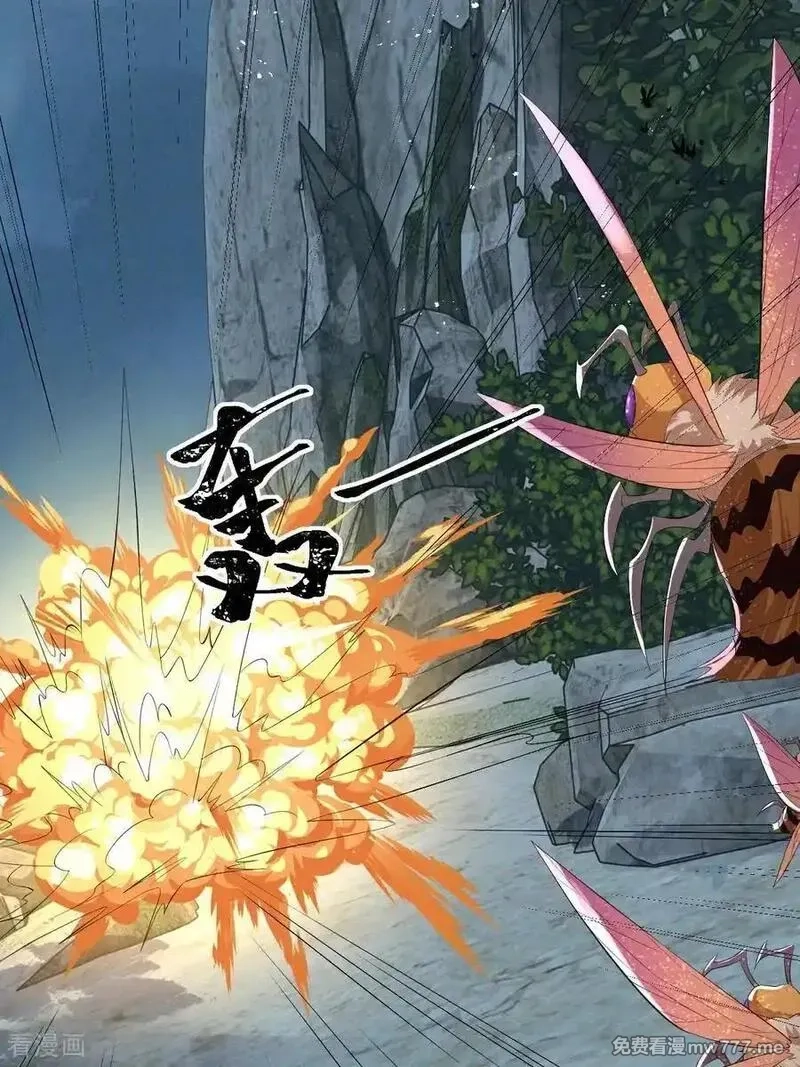 女阎罗的任务指南,第75话 “祸水东引”大成功,第5张