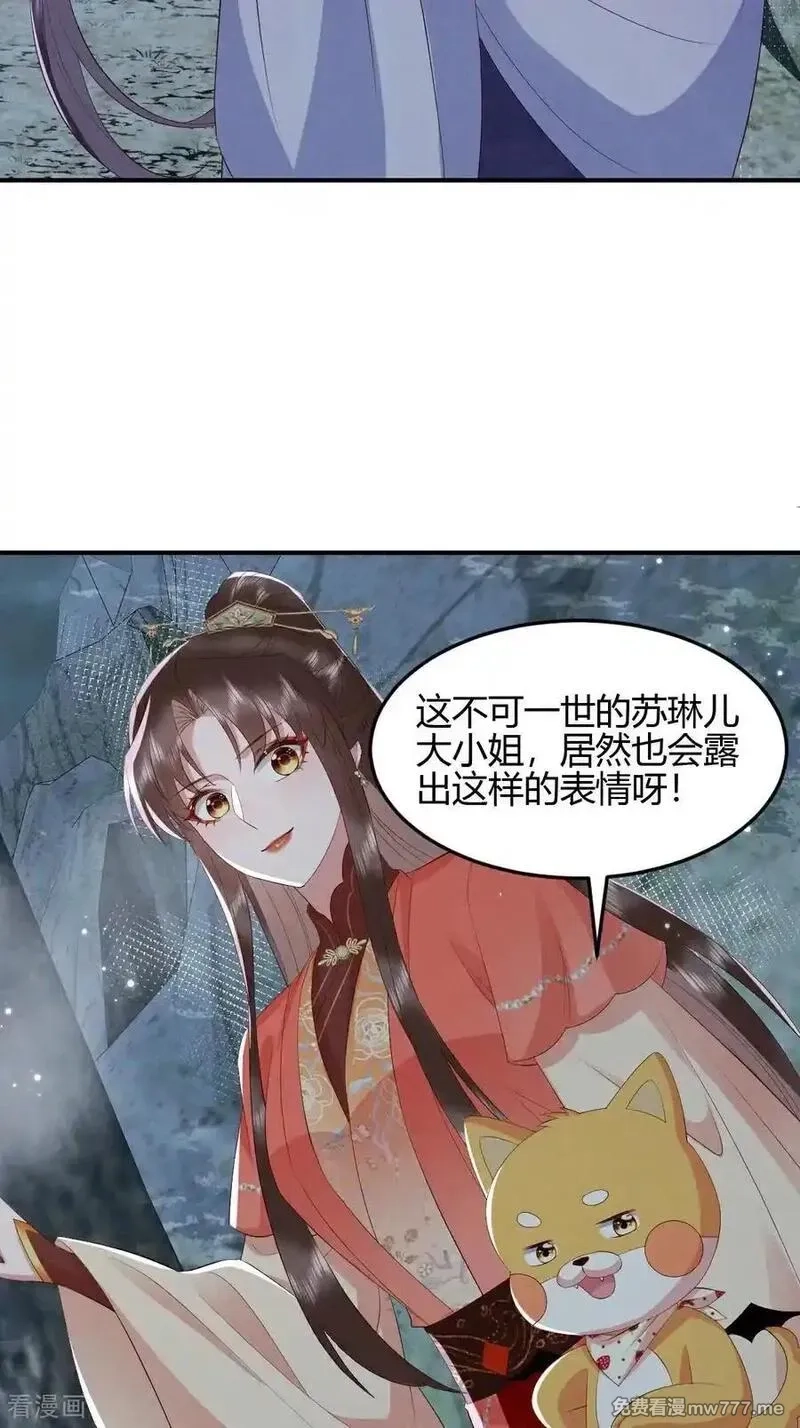 女阎罗的任务指南,第75话 “祸水东引”大成功,第50张