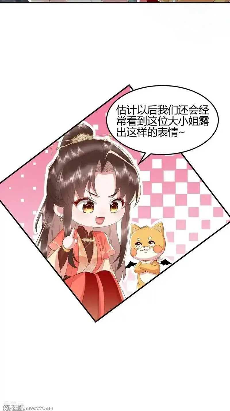 女阎罗的任务指南,第75话 “祸水东引”大成功,第51张