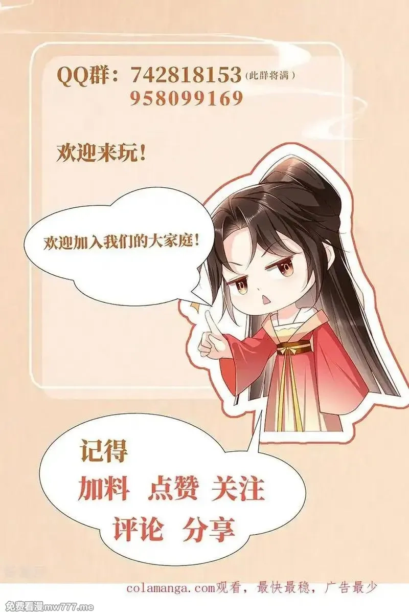 女阎罗的任务指南,第75话 “祸水东引”大成功,第53张