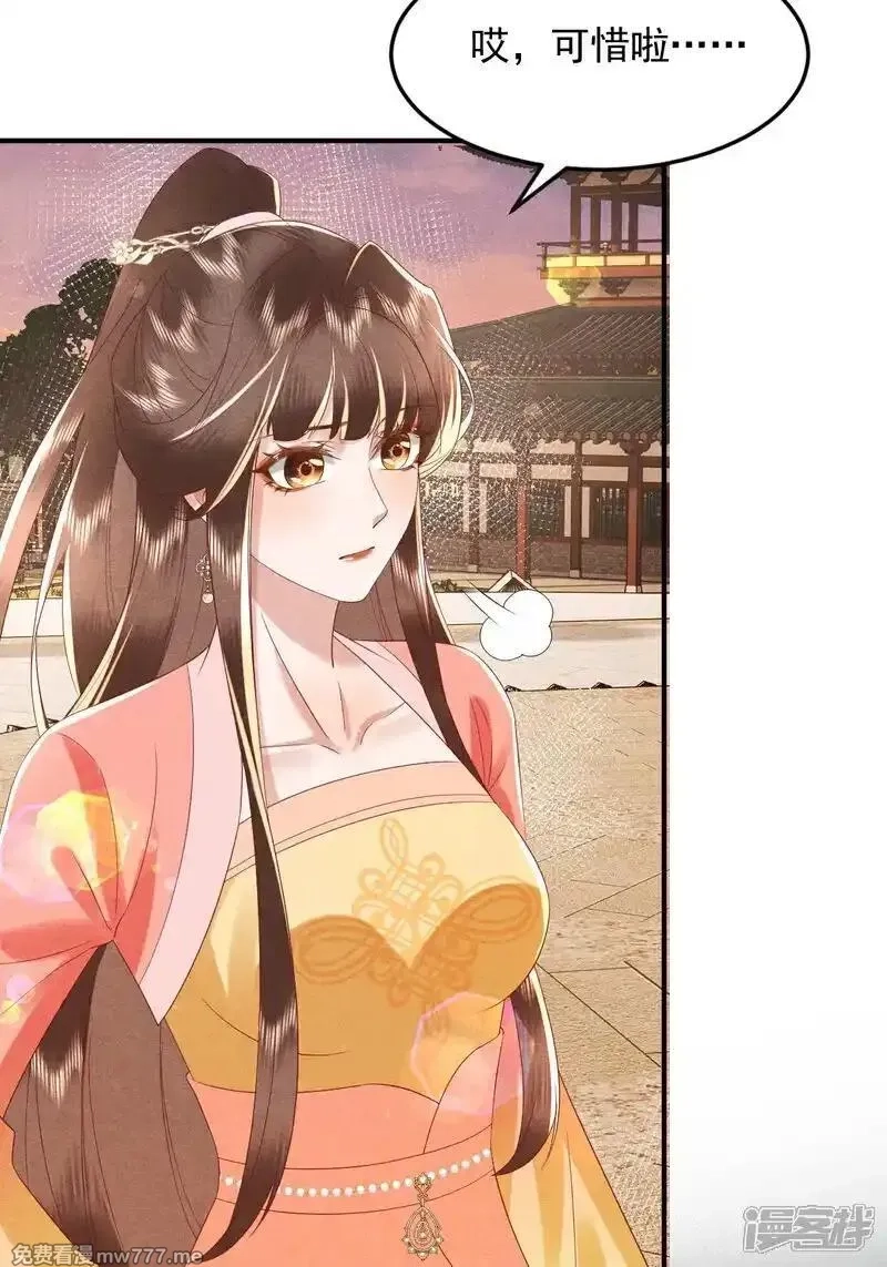 女阎罗的任务指南,第56话 居然...败了,第17张