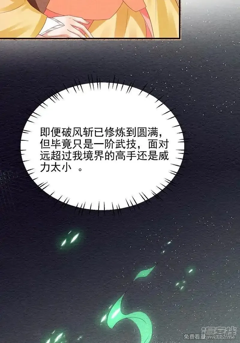 女阎罗的任务指南,第56话 居然...败了,第18张