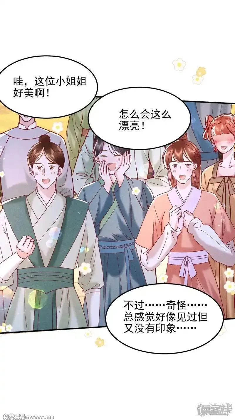 女阎罗的任务指南,第56话 居然...败了,第2张