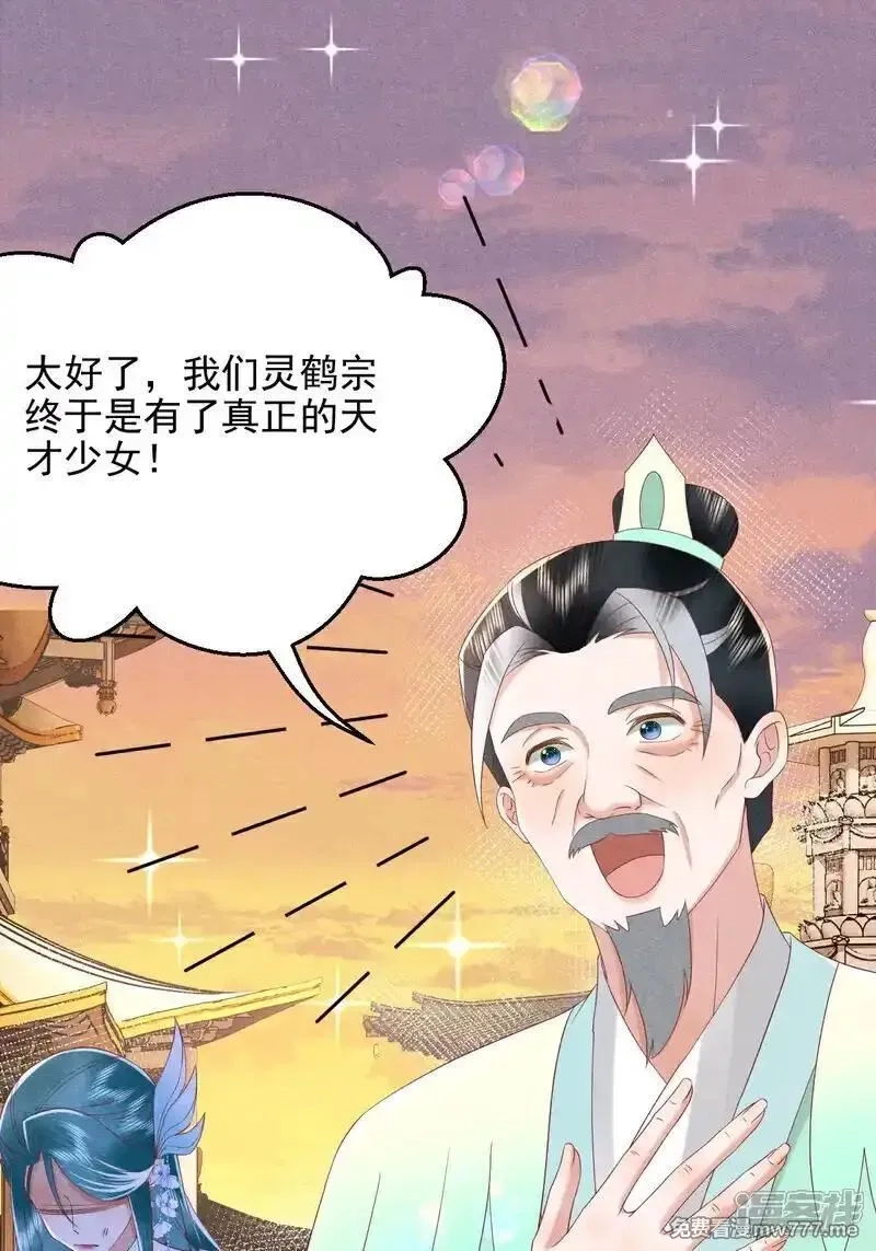 女阎罗的任务指南,第56话 居然...败了,第20张