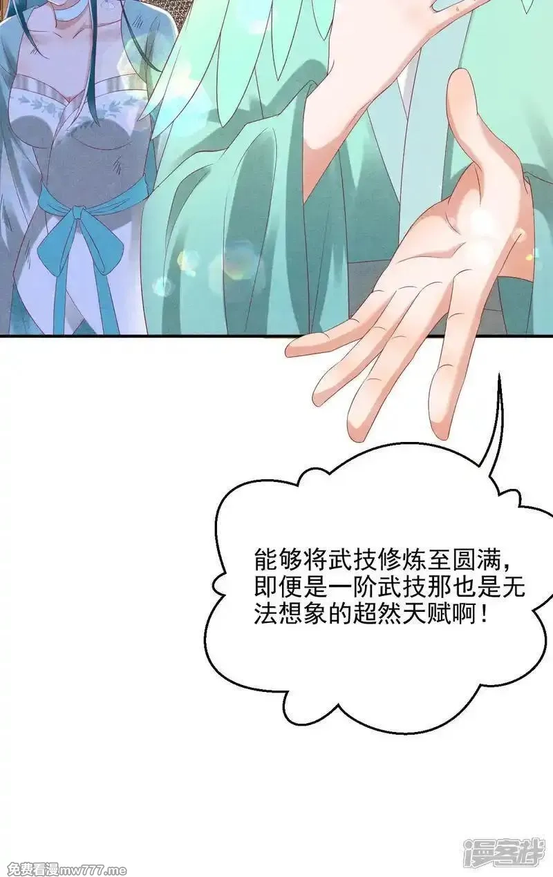 女阎罗的任务指南,第56话 居然...败了,第21张