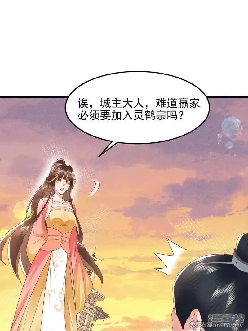 女阎罗的任务指南,第56话 居然...败了,第22张