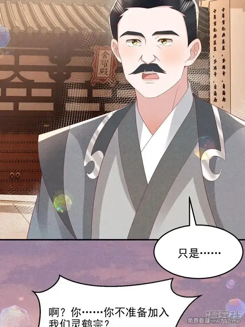 女阎罗的任务指南,第56话 居然...败了,第24张
