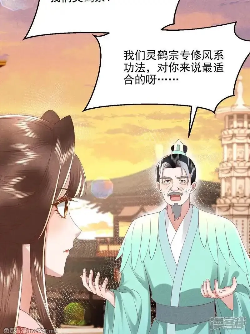女阎罗的任务指南,第56话 居然...败了,第25张