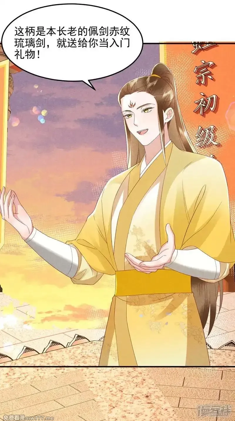 女阎罗的任务指南,第56话 居然...败了,第29张