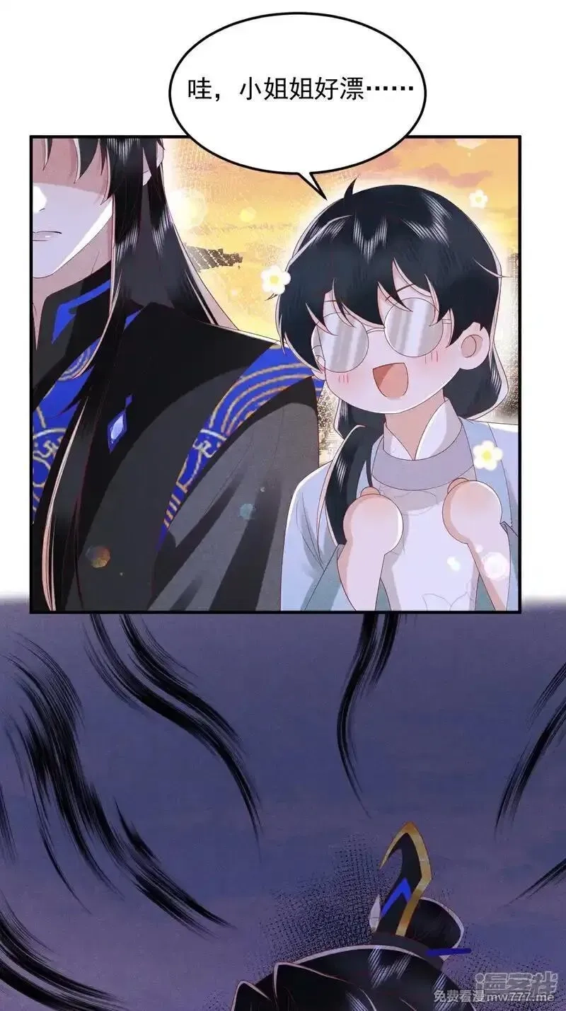女阎罗的任务指南,第56话 居然...败了,第3张