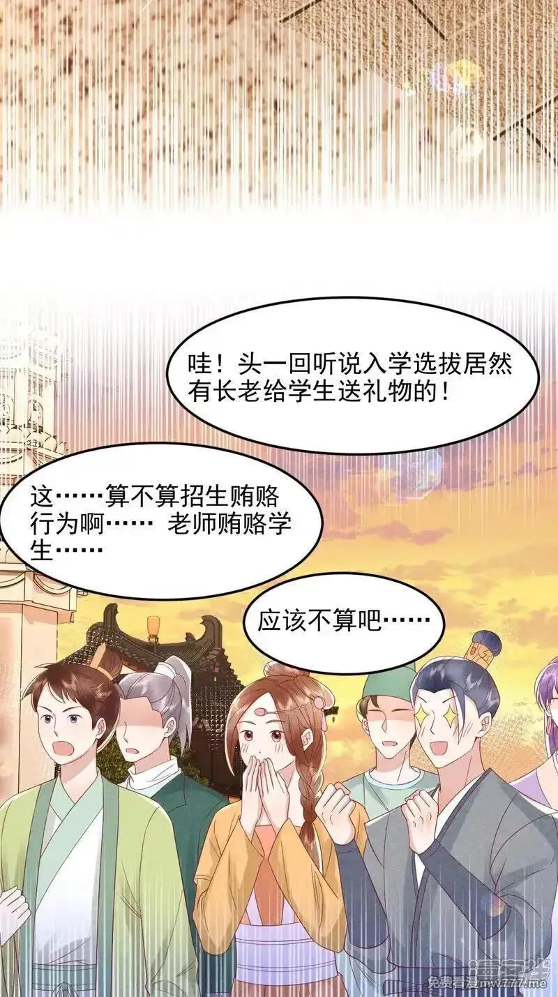 女阎罗的任务指南,第56话 居然...败了,第31张