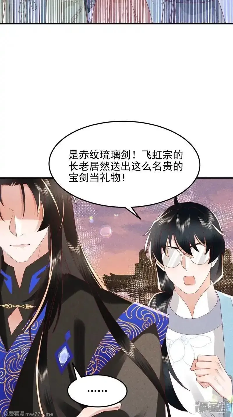 女阎罗的任务指南,第56话 居然...败了,第32张