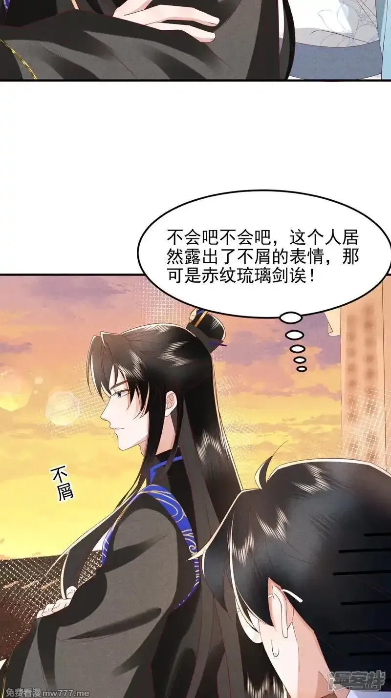 女阎罗的任务指南,第56话 居然...败了,第33张