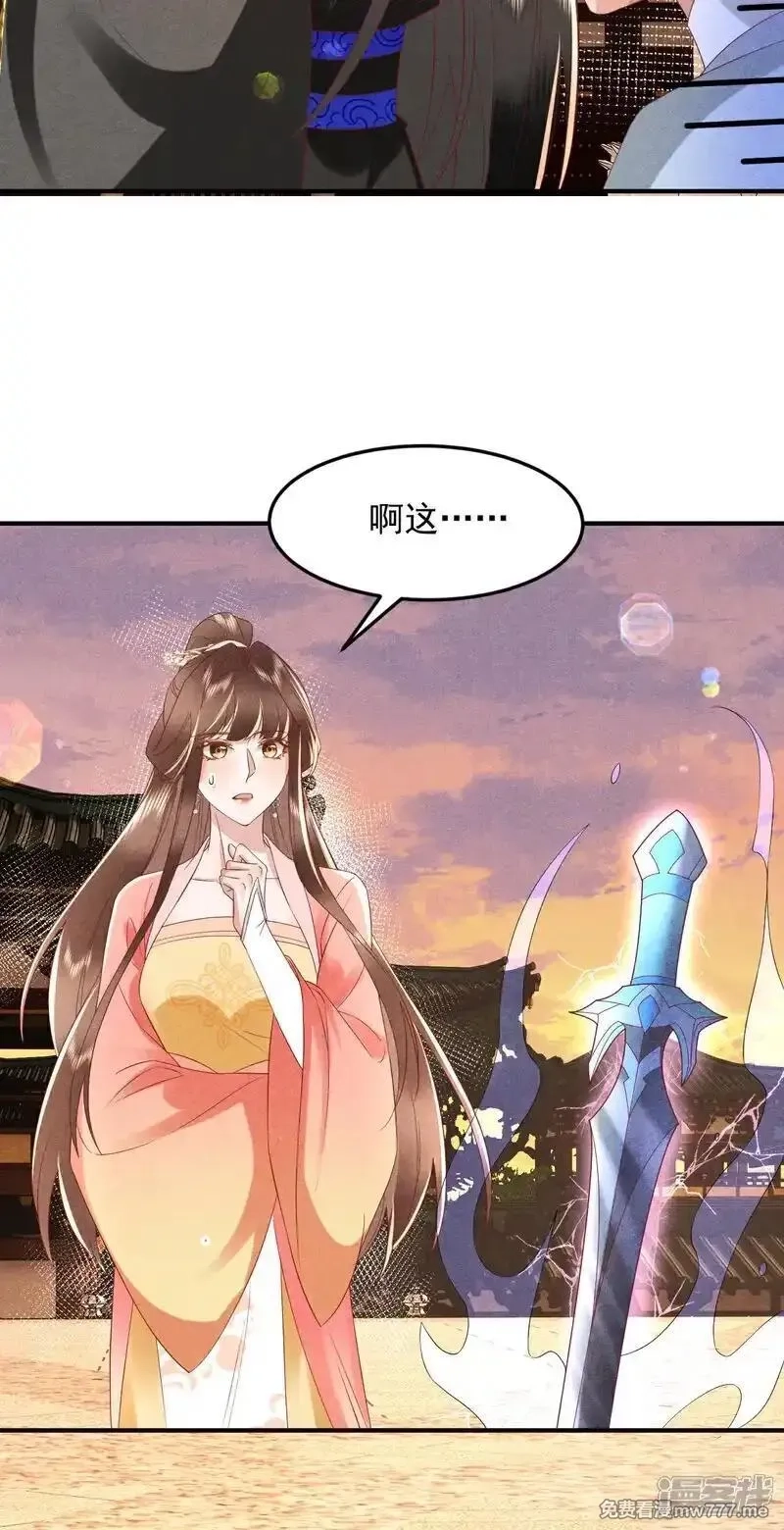 女阎罗的任务指南,第56话 居然...败了,第34张