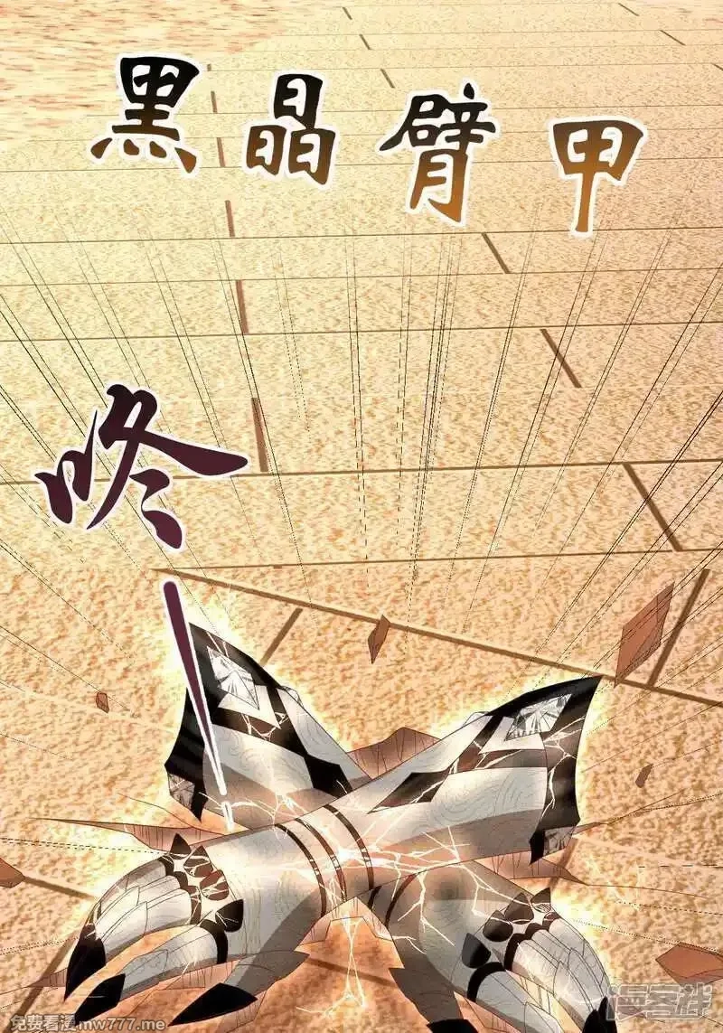 女阎罗的任务指南,第56话 居然...败了,第35张