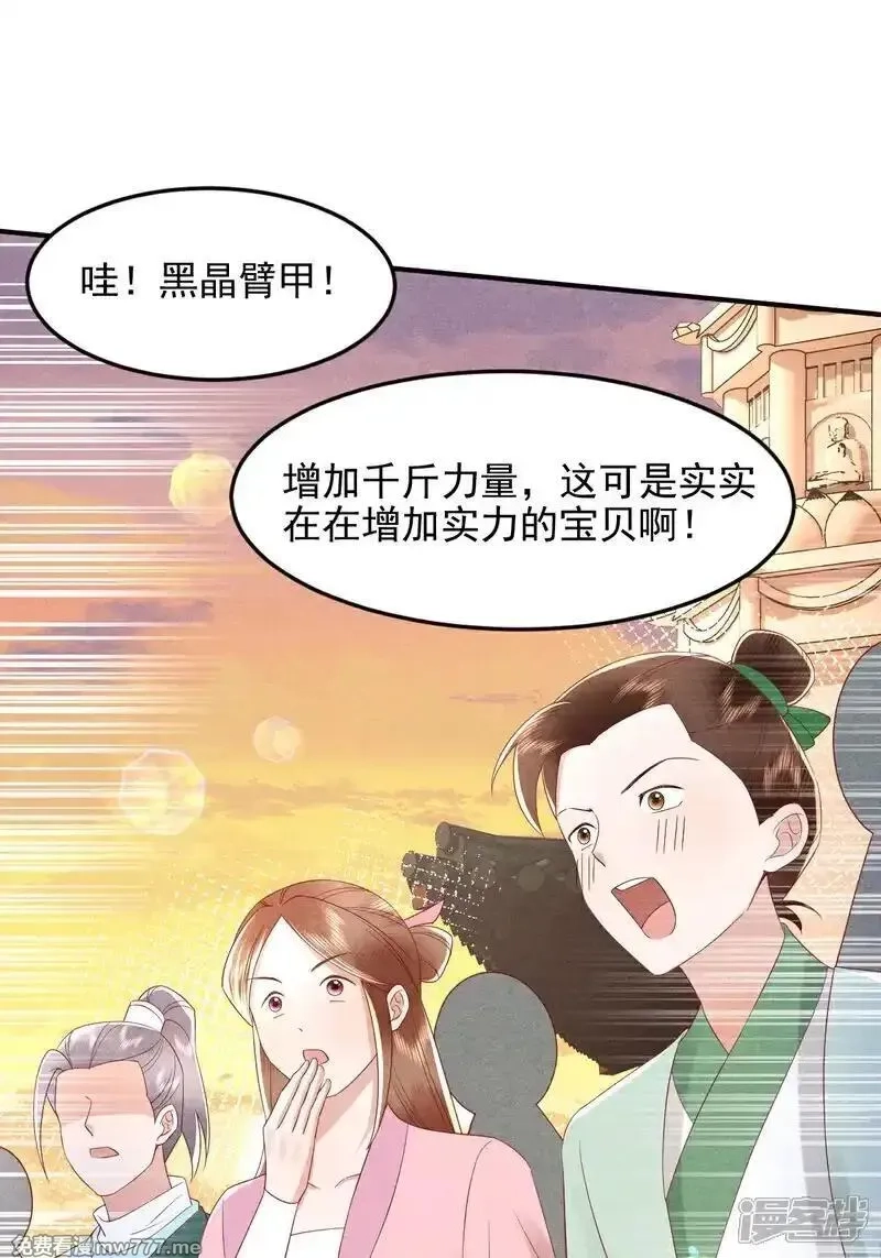 女阎罗的任务指南,第56话 居然...败了,第38张