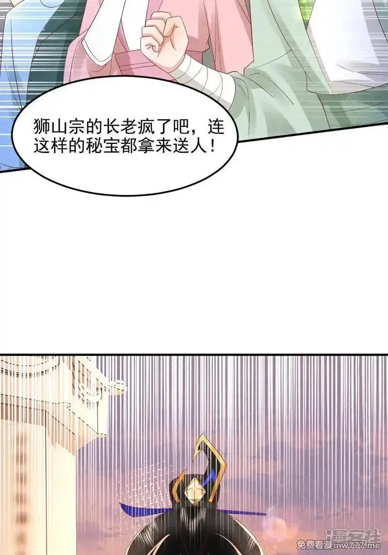 女阎罗的任务指南,第56话 居然...败了,第39张