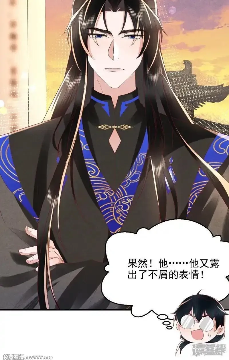 女阎罗的任务指南,第56话 居然...败了,第40张