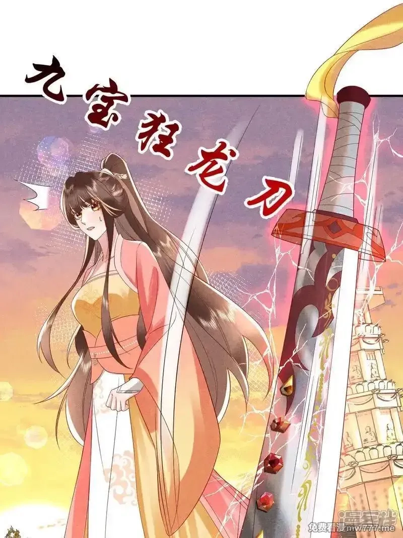女阎罗的任务指南,第56话 居然...败了,第41张