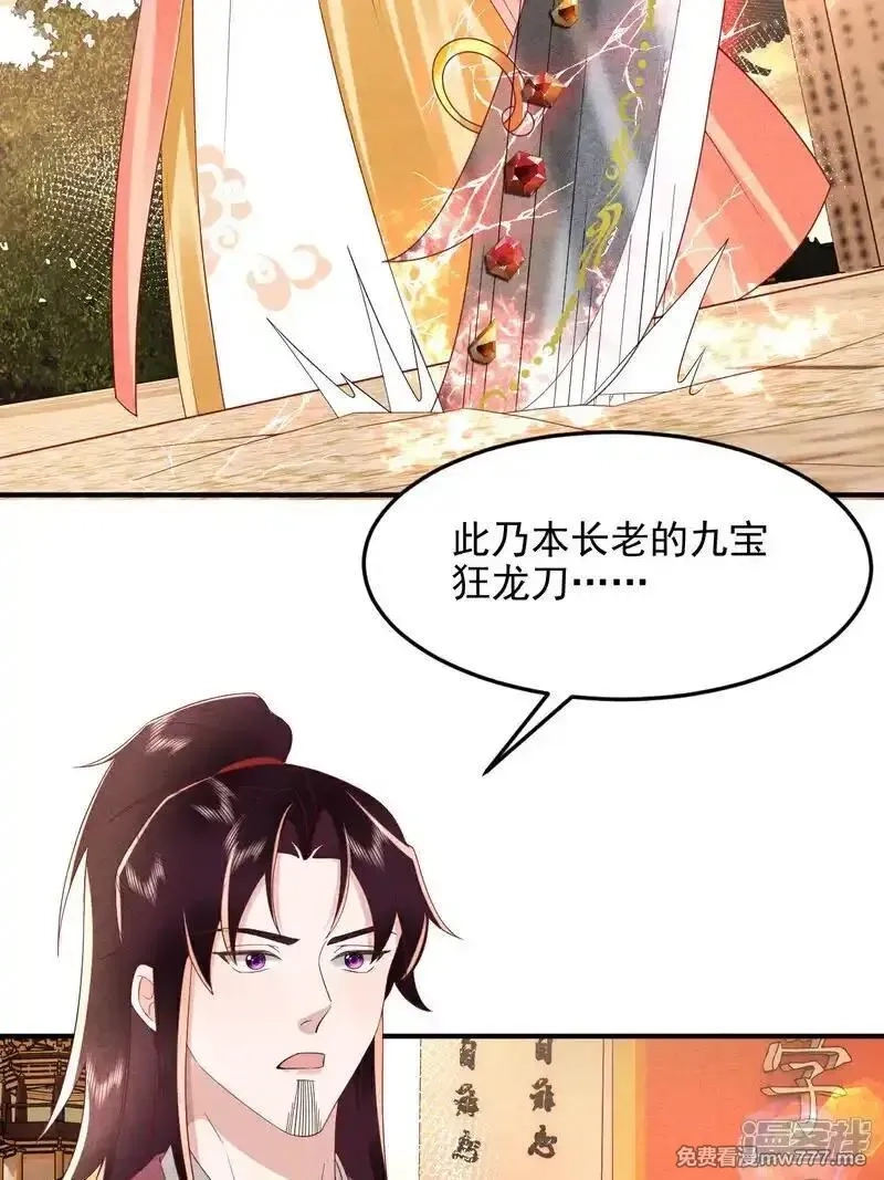 女阎罗的任务指南,第56话 居然...败了,第42张