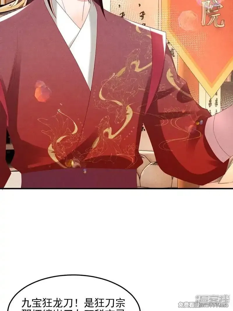 女阎罗的任务指南,第56话 居然...败了,第43张