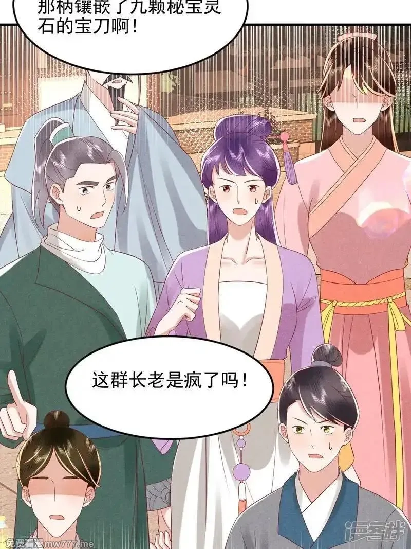 女阎罗的任务指南,第56话 居然...败了,第44张
