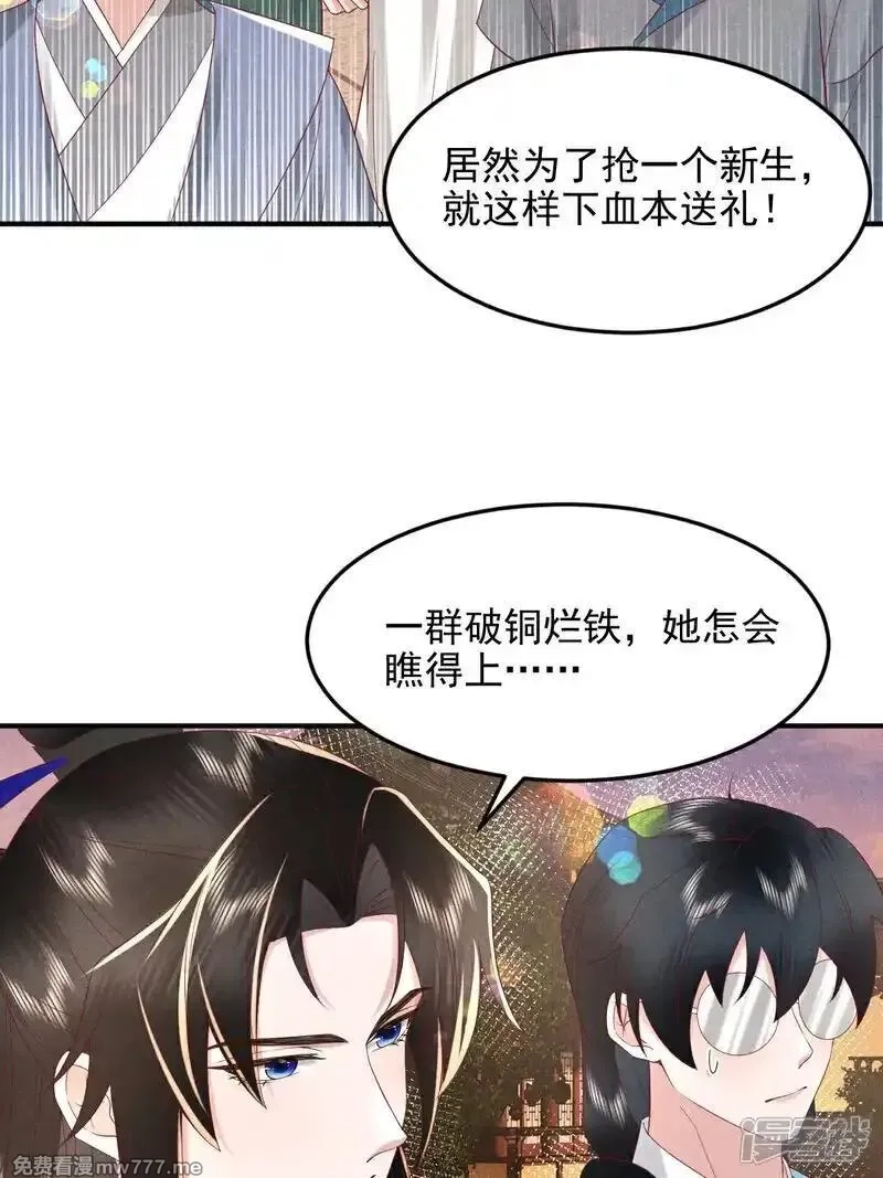 女阎罗的任务指南,第56话 居然...败了,第45张